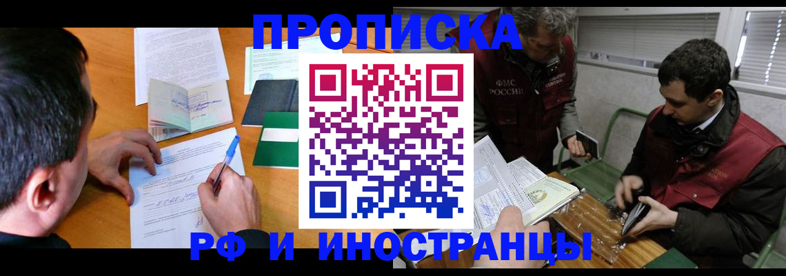 прописка поиск в Южноуральске