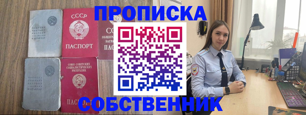 временная регистрация поиск в Южноуральске